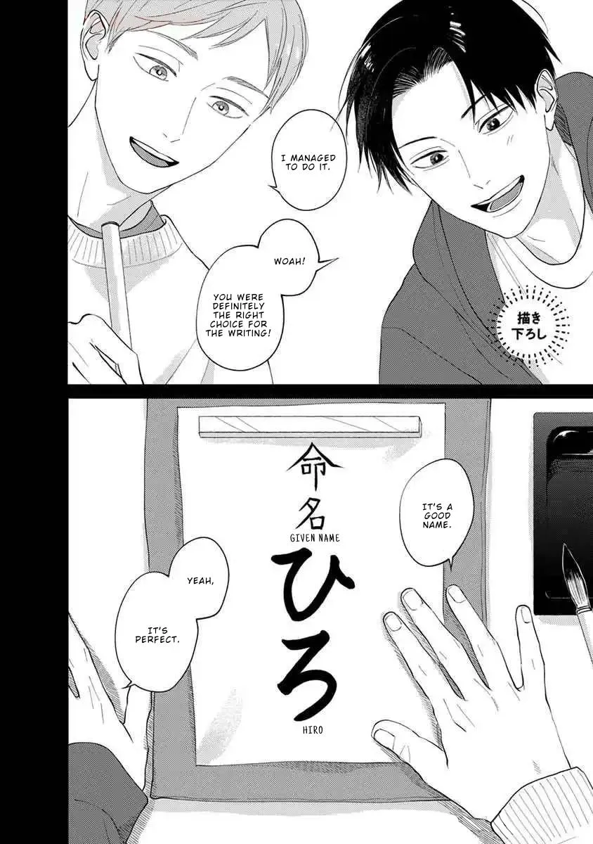 Boku no Papa to Papa no Hanashi Chapter 12.5 page 1 - 