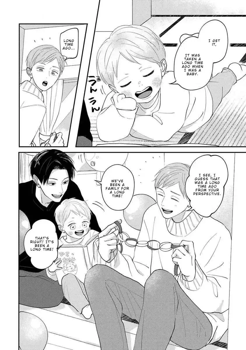 Boku no Papa to Papa no Hanashi Chapter 12.5 page 7 - 