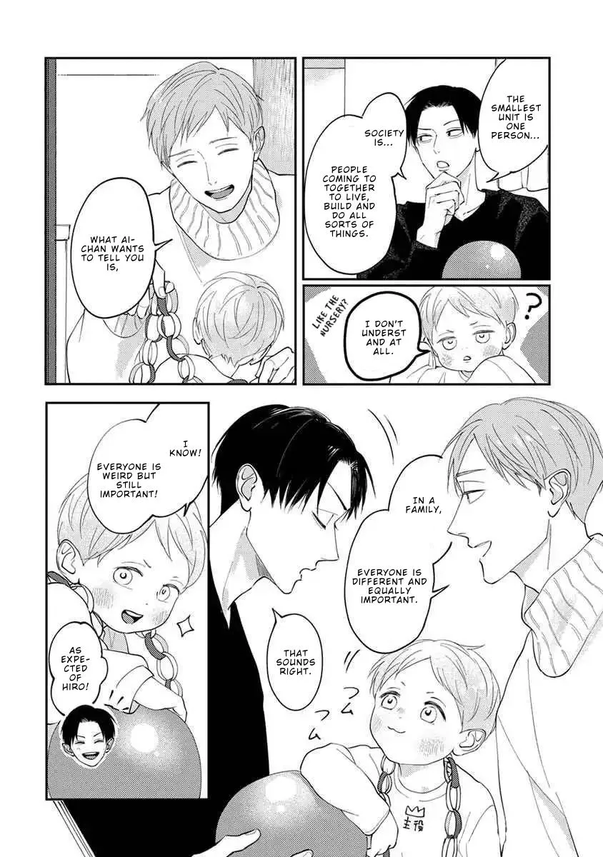 Boku no Papa to Papa no Hanashi Chapter 12.5 page 9 - 
