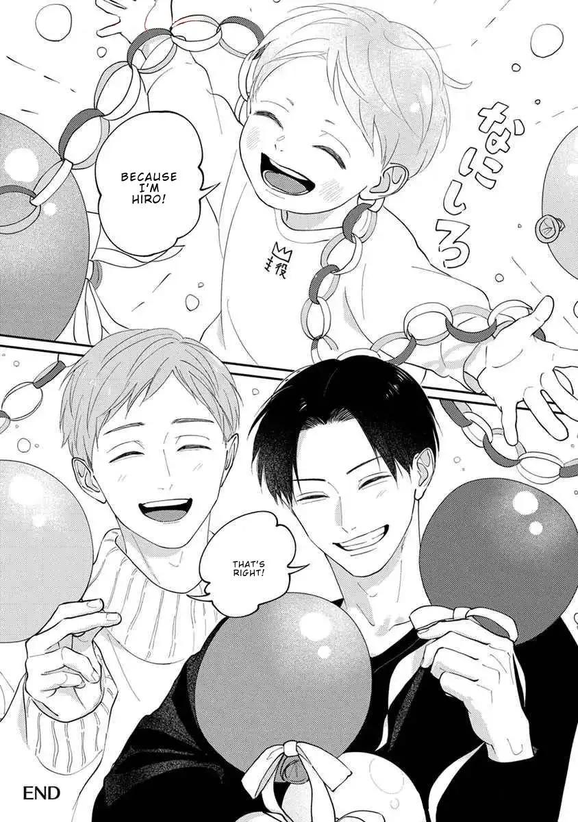 Boku no Papa to Papa no Hanashi Chapter 12.5 page 10 - 