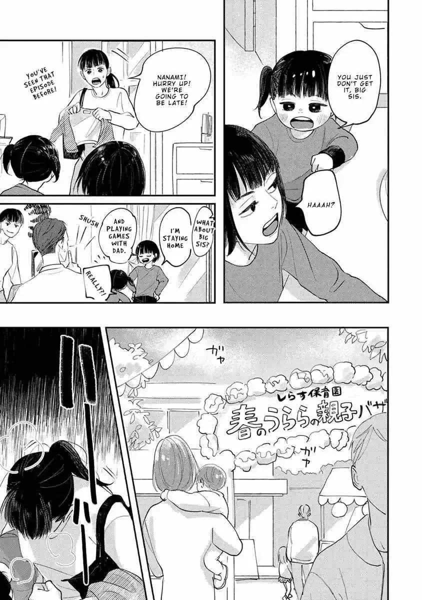 Boku no Papa to Papa no Hanashi Chapter 12 page 3 - 