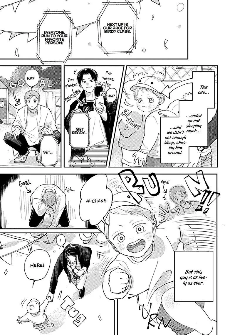 Boku no Papa to Papa no Hanashi Chapter 3 page 7 - 