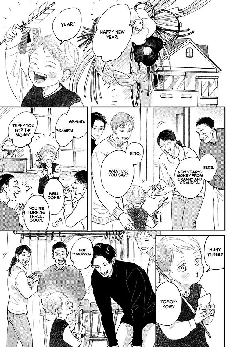 Boku no Papa to Papa no Hanashi Chapter 4 page 3 - 