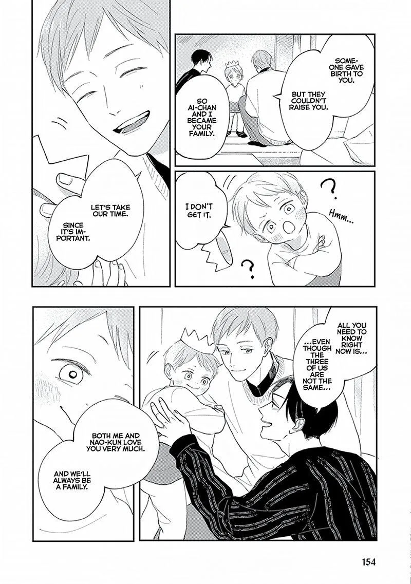 Boku no Papa to Papa no Hanashi Chapter 6 page 16 - 