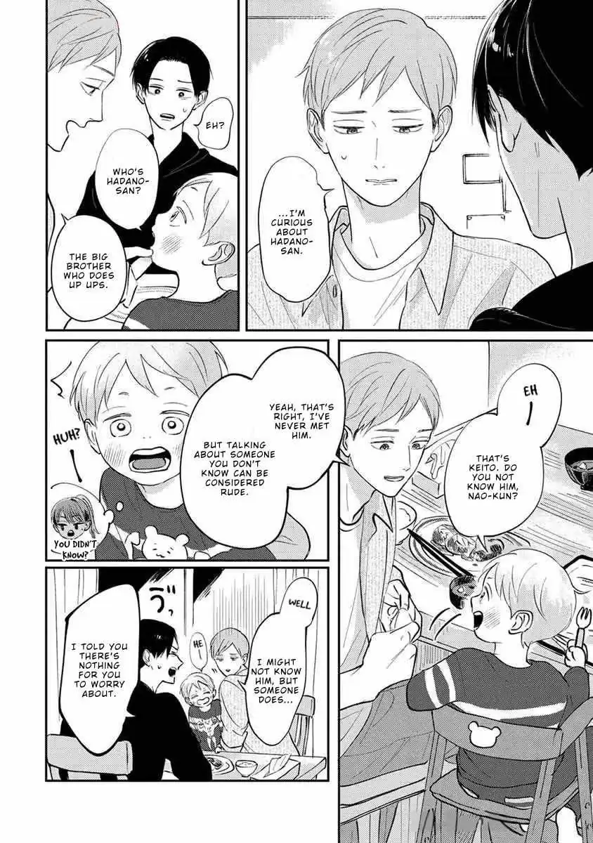 Boku no Papa to Papa no Hanashi Chapter 7 page 17 - 