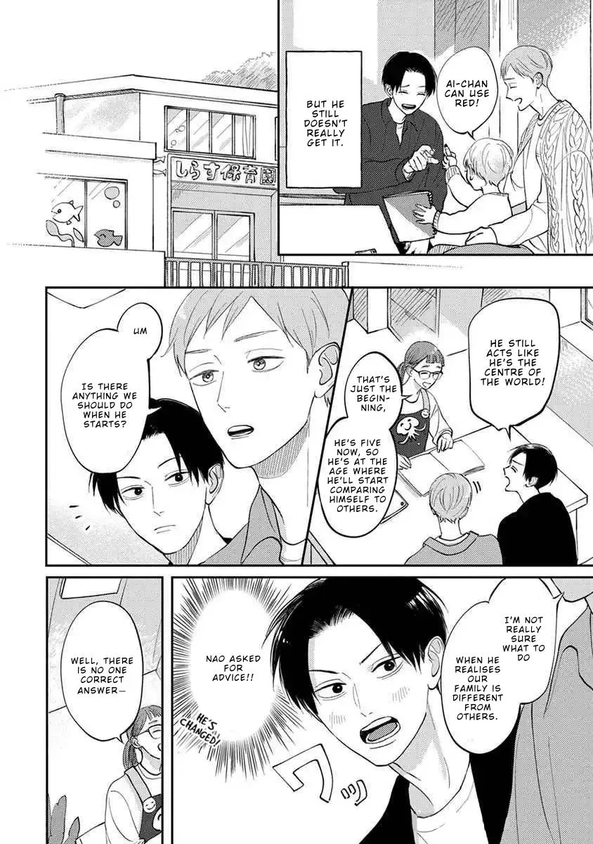 Boku no Papa to Papa no Hanashi Chapter 7 page 3 - 