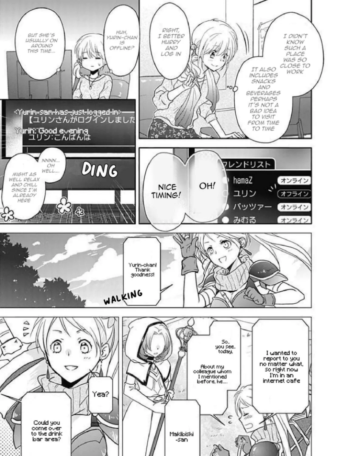 Boku shika Shiranai Kimi no Naka. Chapter 1 page 21 - 