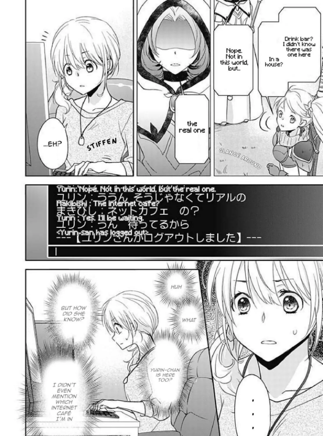 Boku shika Shiranai Kimi no Naka. Chapter 1 page 23 - 