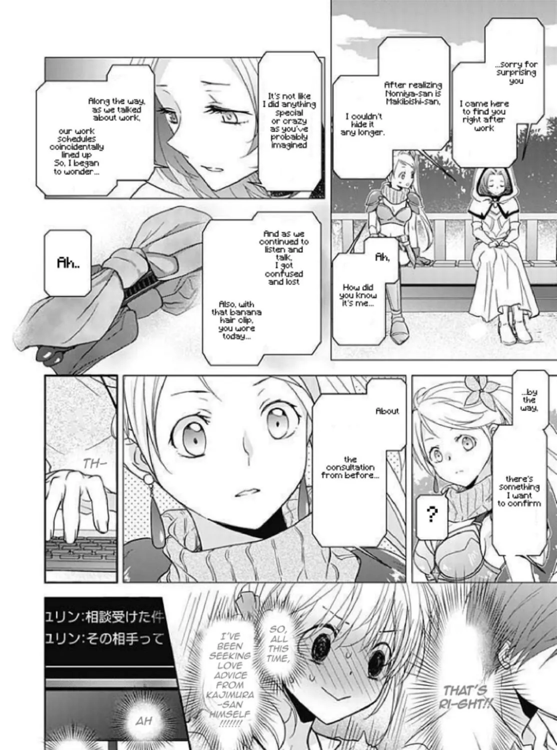 Boku shika Shiranai Kimi no Naka. Chapter 1 page 31 - 