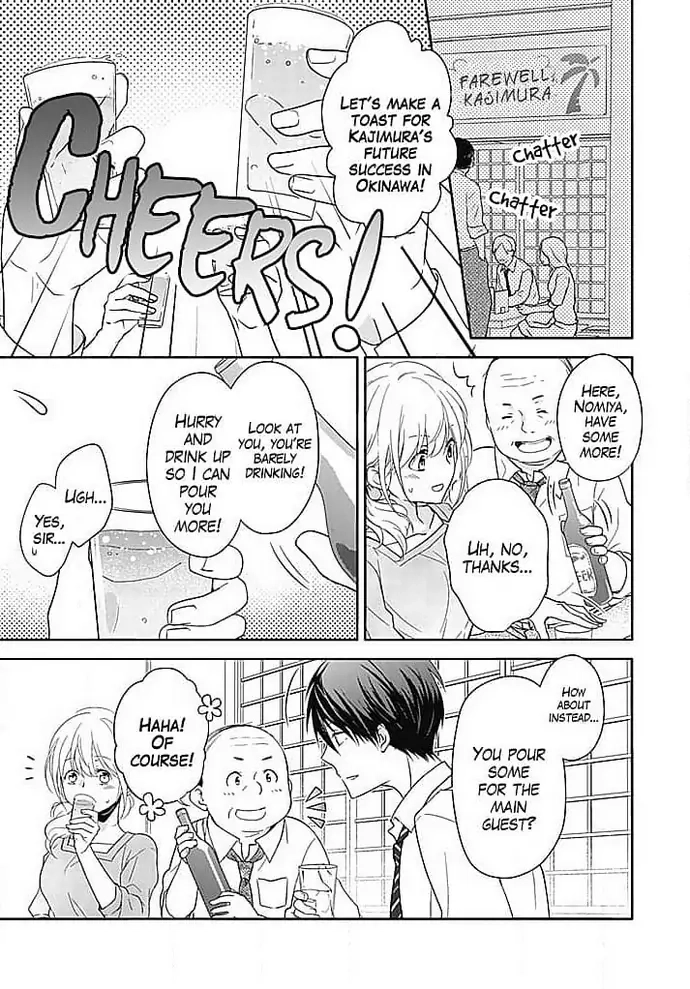 Boku shika Shiranai Kimi no Naka. Chapter 3 page 6 - 