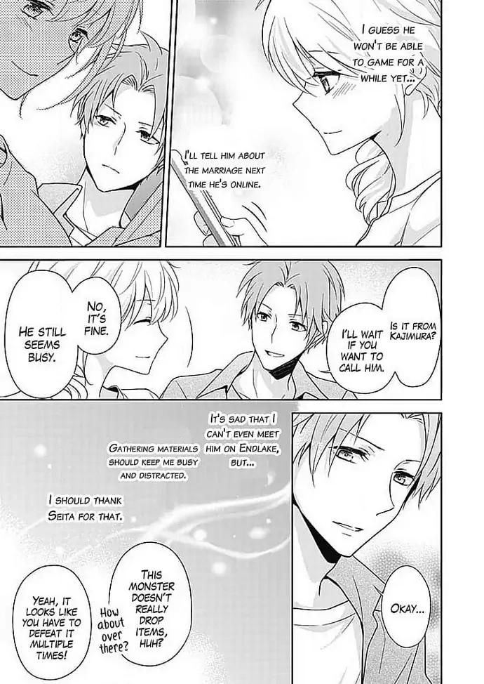 Boku shika Shiranai Kimi no Naka. Chapter 4 page 7 - 