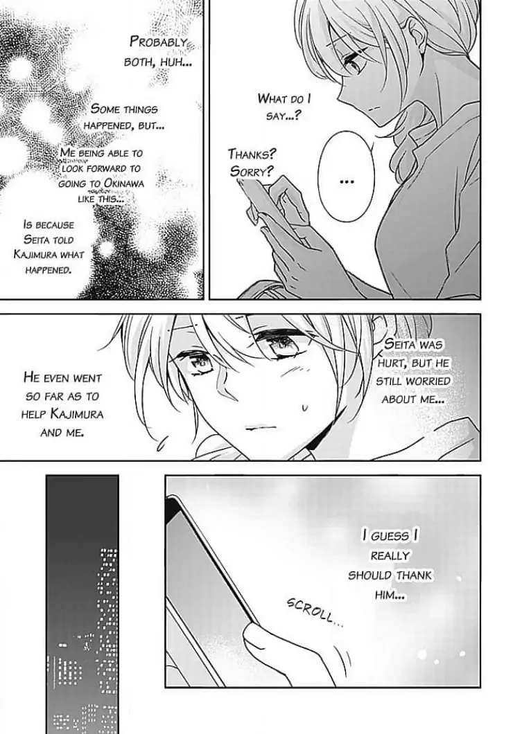 Boku shika Shiranai Kimi no Naka. Chapter 9 page 7 - 