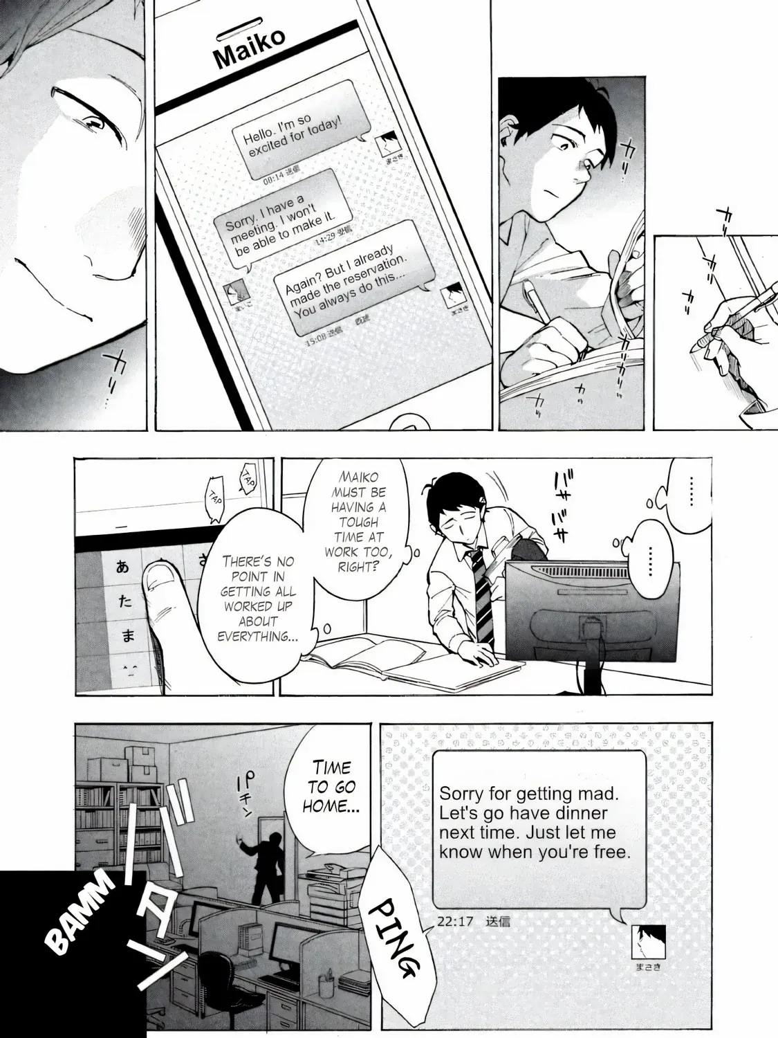 Boku wa Ai o Shoumei Shiyou to Omou Chapter 1 page 13 - 