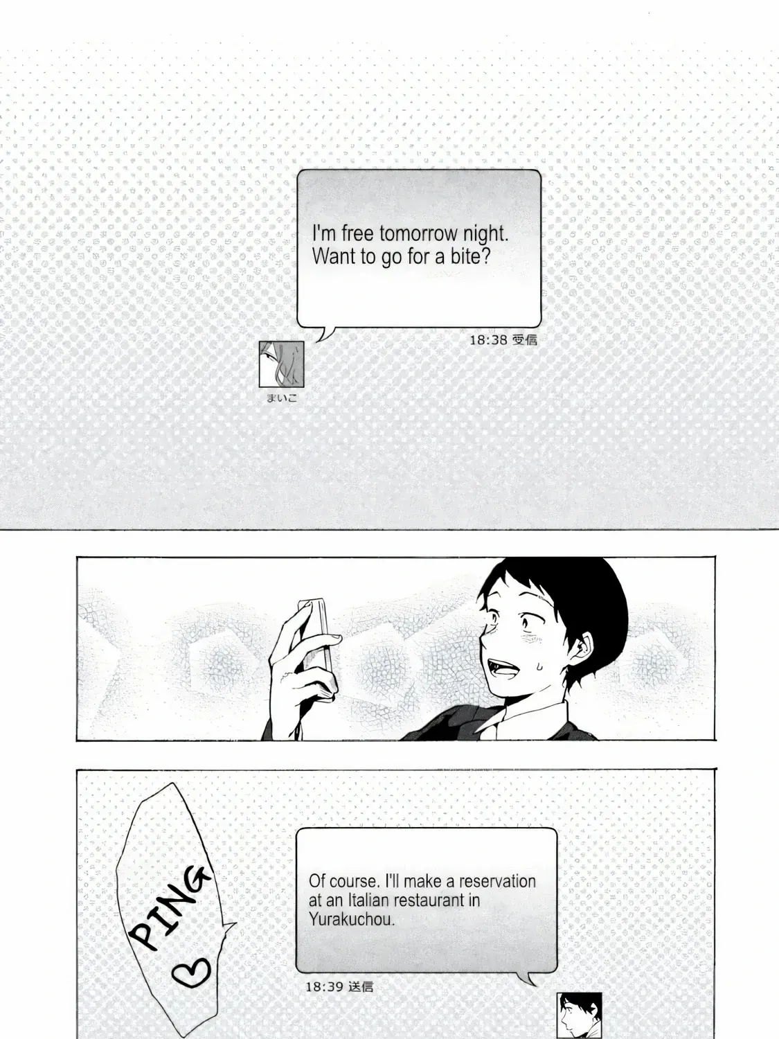 Boku wa Ai o Shoumei Shiyou to Omou Chapter 1 page 17 - 