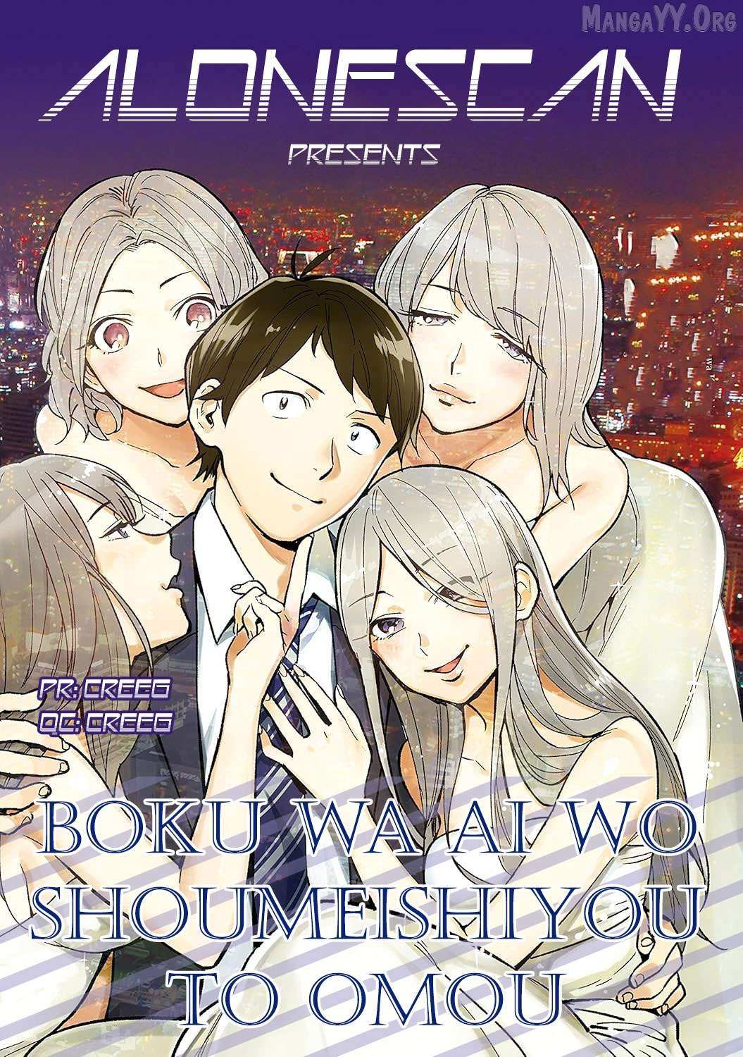 Boku wa Ai o Shoumei Shiyou to Omou Chapter 8 page 32 - 