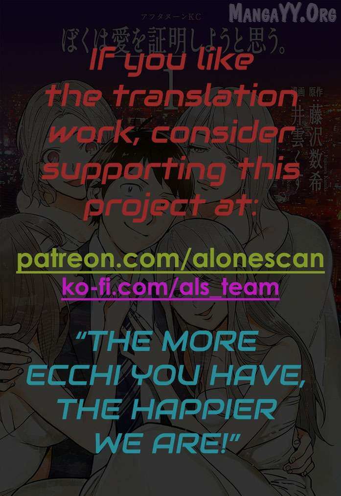 Boku wa Ai o Shoumei Shiyou to Omou Chapter 8 page 33 - 
