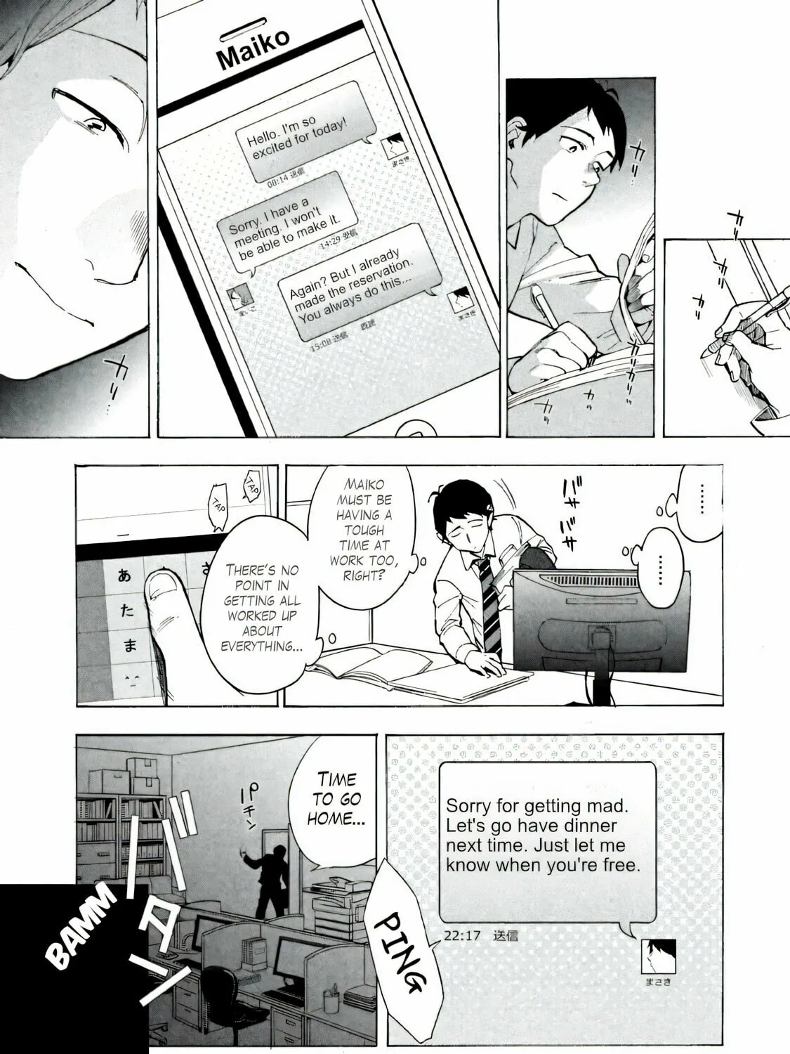 Boku wa Ai wo Shoumei Shiyou to Omou. Chapter 1 page 13 - 