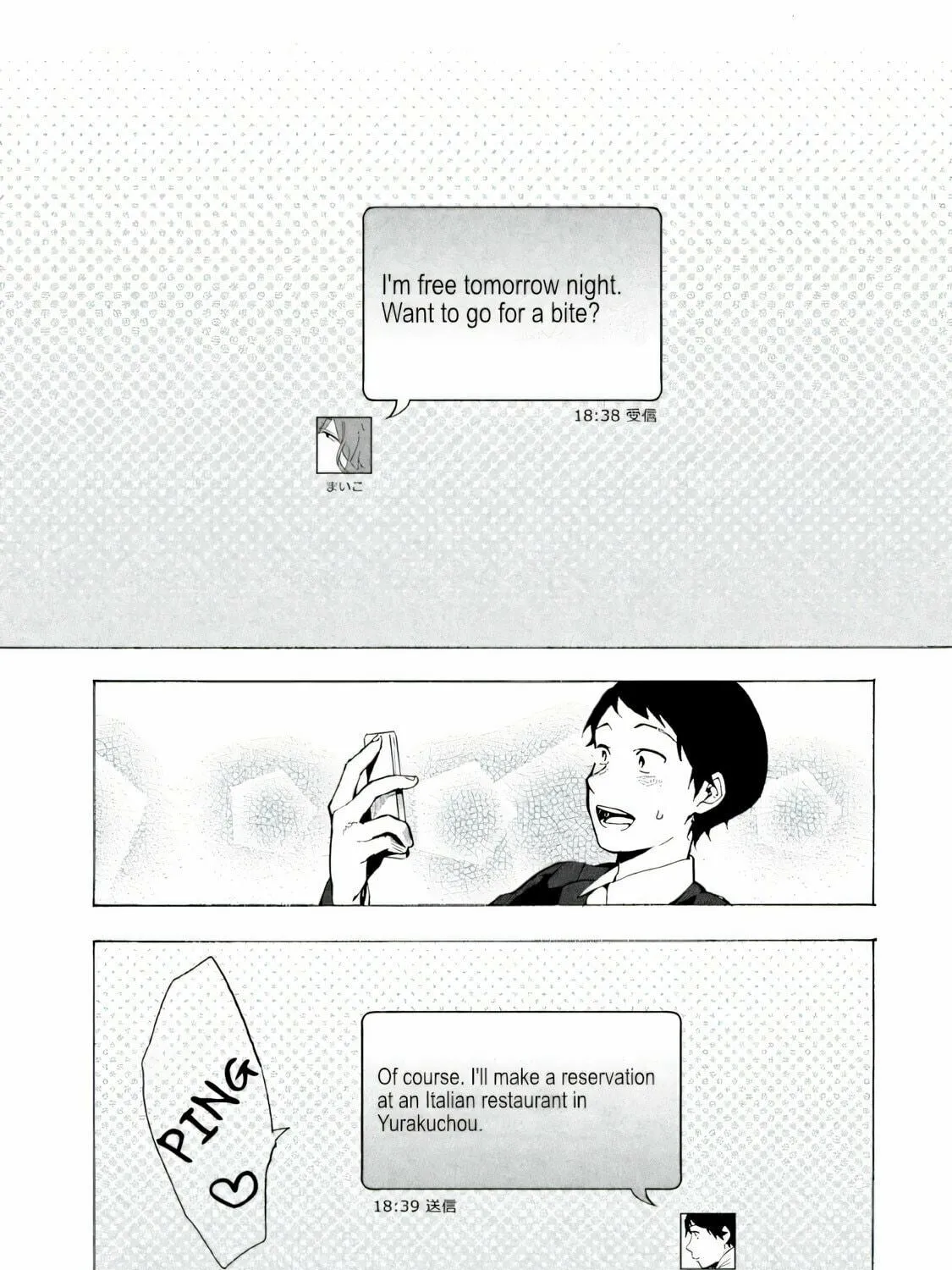 Boku wa Ai wo Shoumei Shiyou to Omou. Chapter 1 page 17 - 