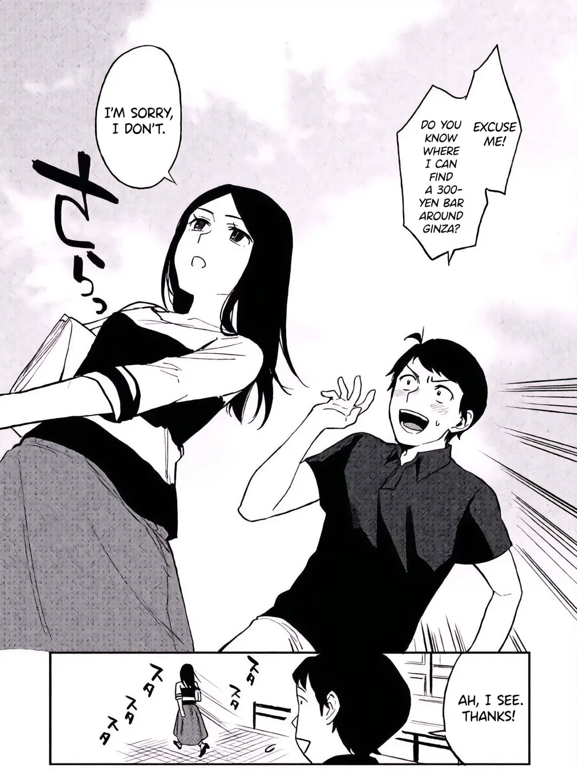 Boku wa Ai wo Shoumei Shiyou to Omou. Chapter 4 page 13 - 