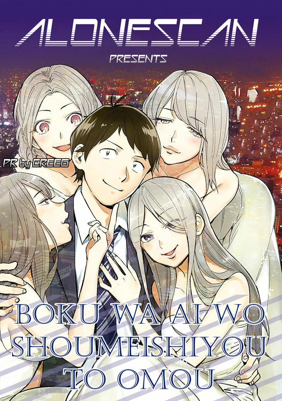 Boku wa Ai wo Shoumei Shiyou to Omou. Chapter 6 page 53 - 