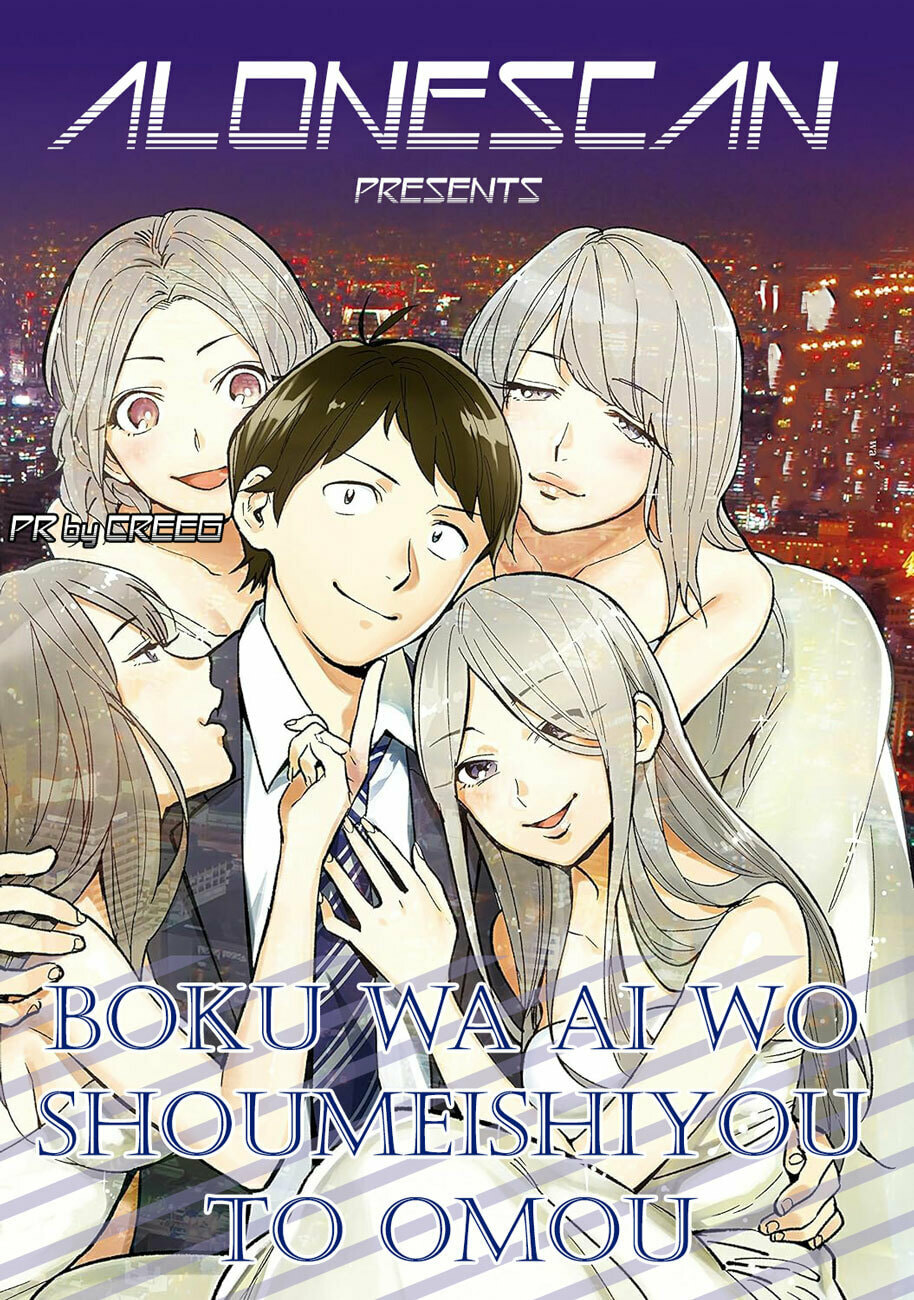 Boku wa Ai wo Shoumei Shiyou to Omou. Chapter 7 page 29 - 