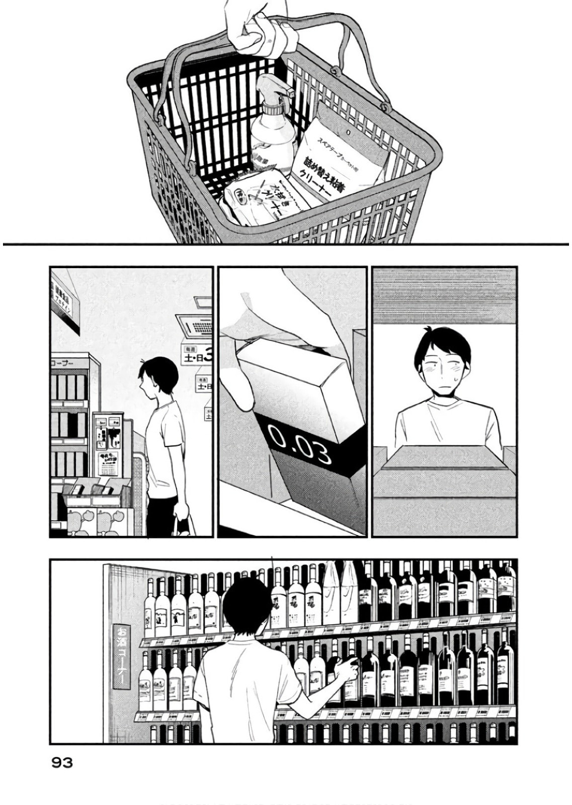 Boku wa Ai wo Shoumei Shiyou to Omou. Chapter 9 page 3 - 