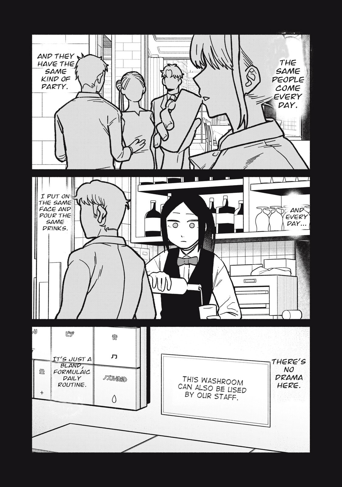 Boku wa Ano Yoru Ano Ko to Chapter 12 page 2 - 