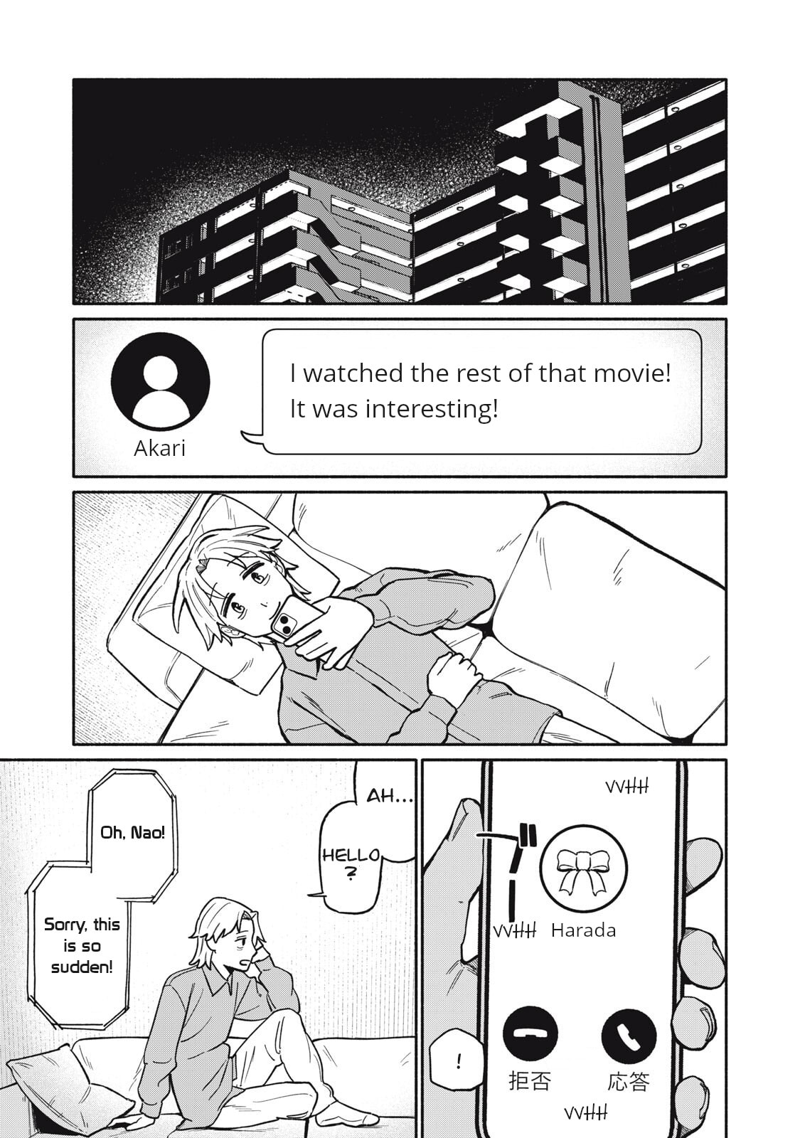 Boku wa Ano Yoru Ano Ko to Chapter 12 page 17 - 