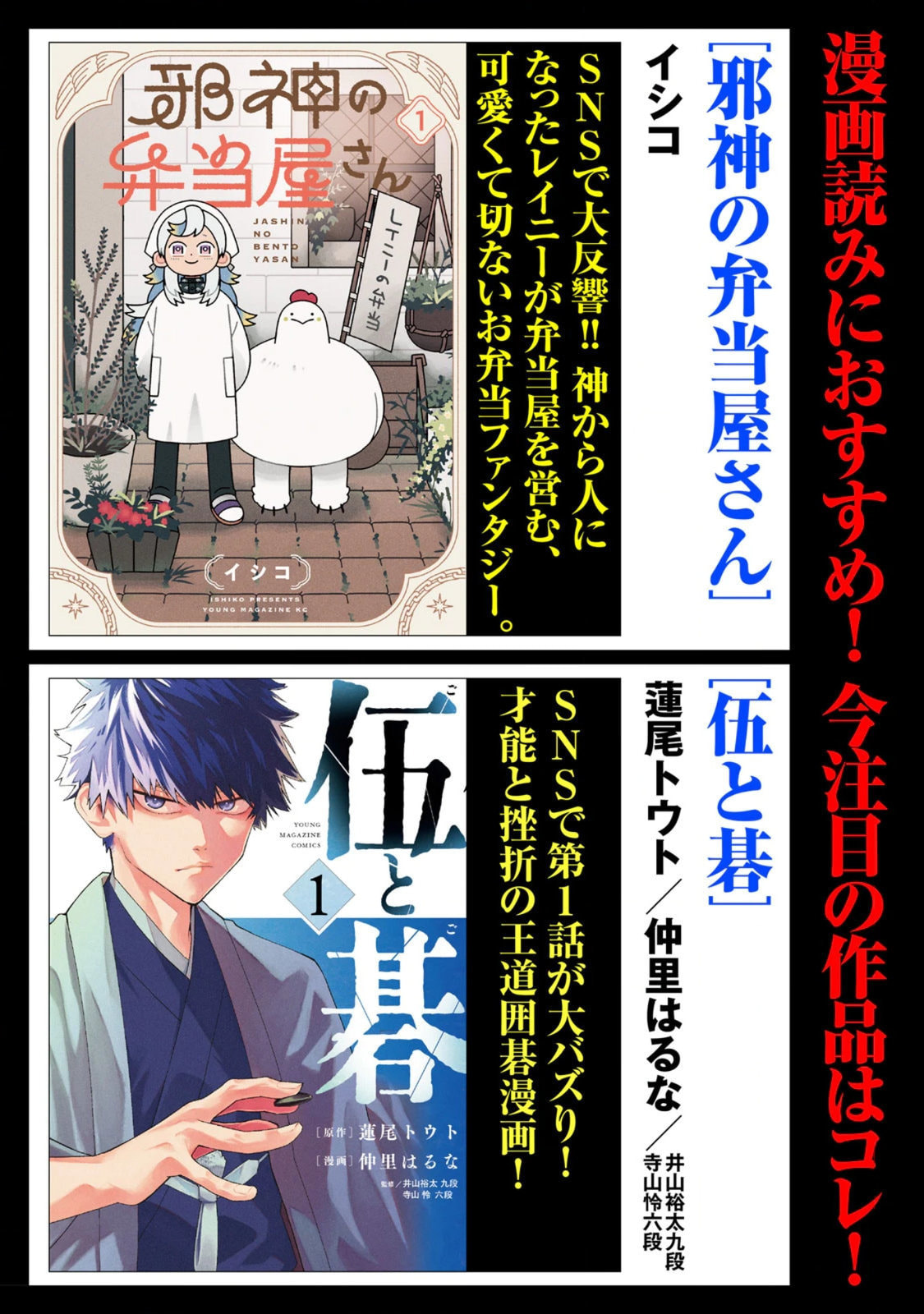 Boku wa Ano Yoru Ano Ko to Chapter 7 page 22 - 