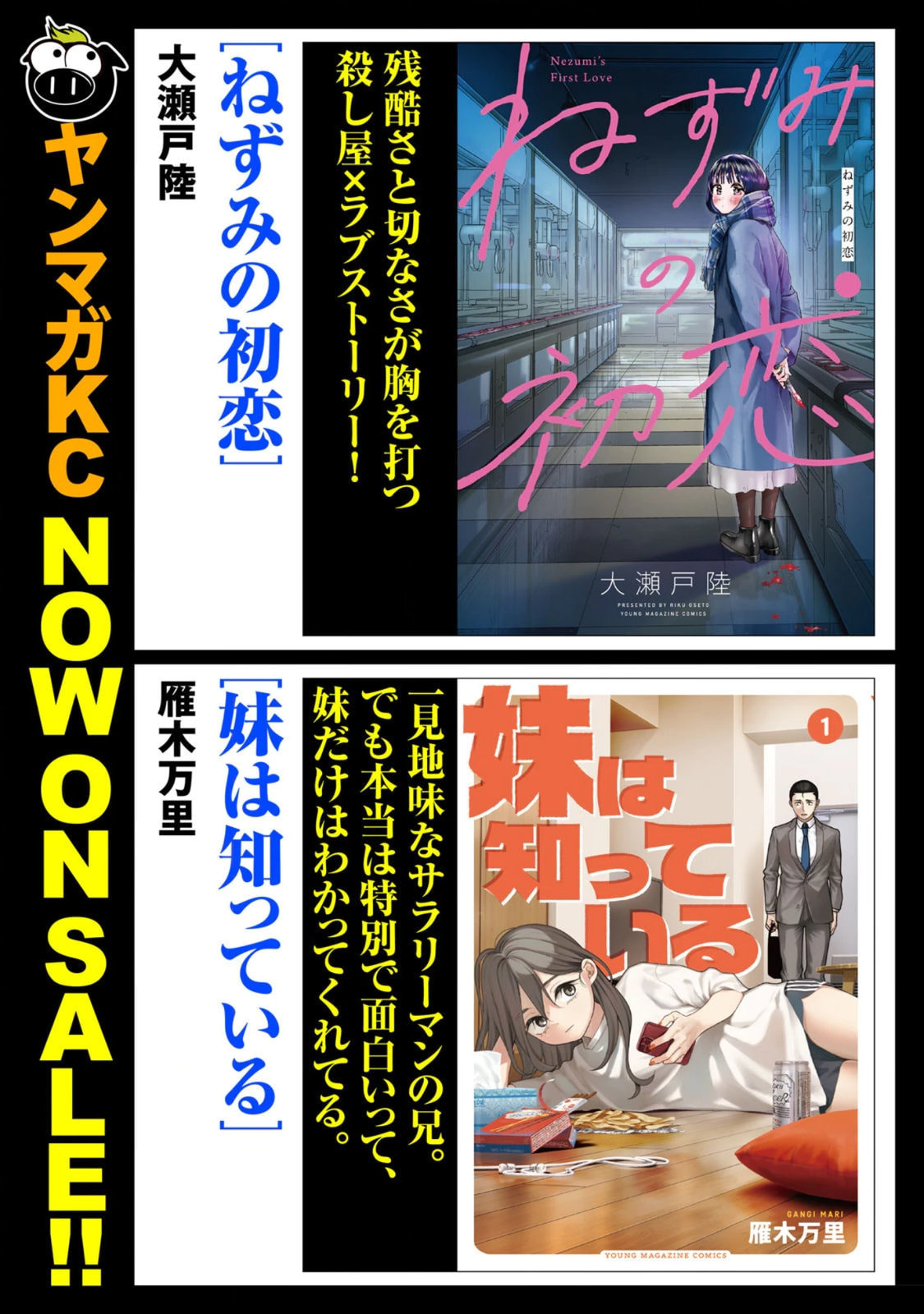 Boku wa Ano Yoru Ano Ko to Chapter 7 page 23 - 