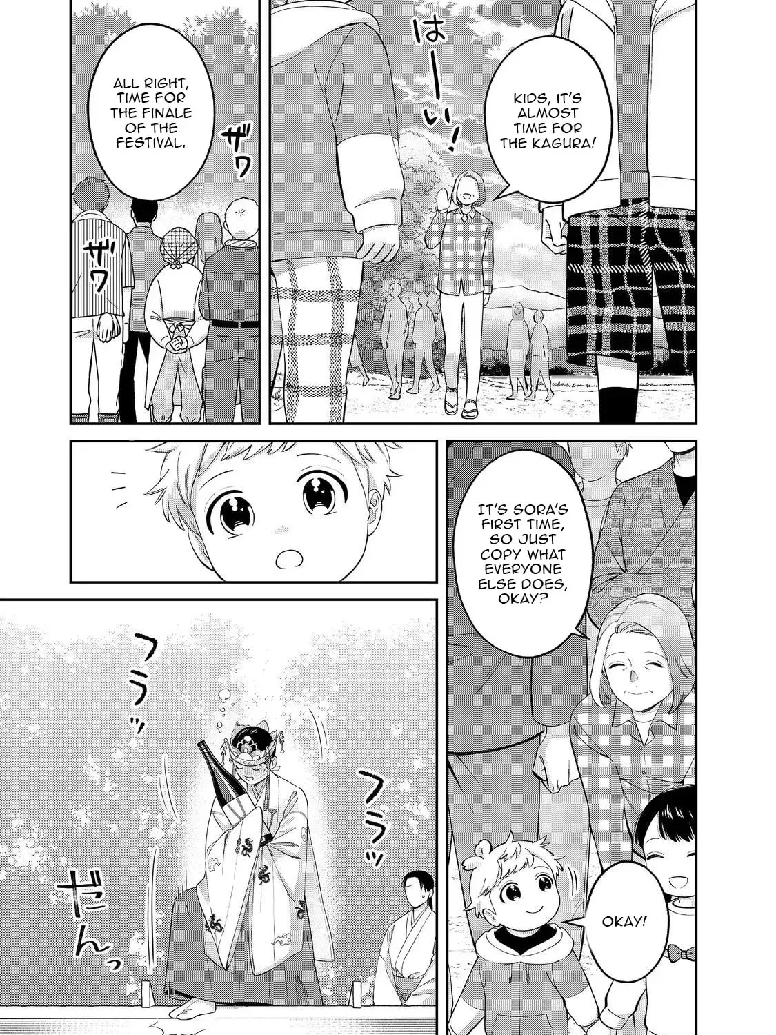 Boku wa Imasugu Zense no Kioku wo Sutetai. Akogare no Inaka wa Jingai Makyou deshita @comic Chapter 16.2 page 12 - 