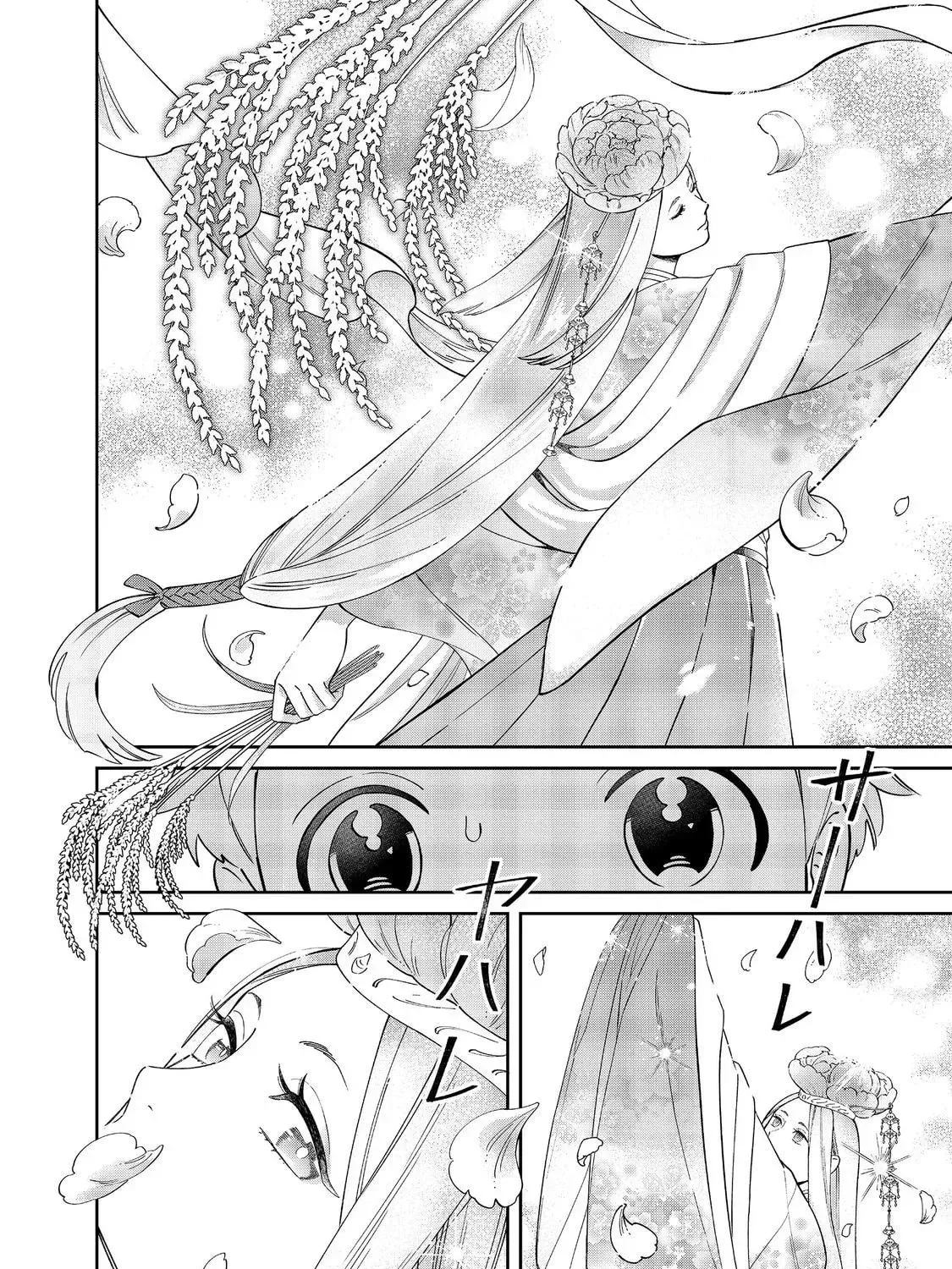 Boku wa Imasugu Zense no Kioku wo Sutetai. Akogare no Inaka wa Jingai Makyou deshita @comic Chapter 16.2 page 30 - 