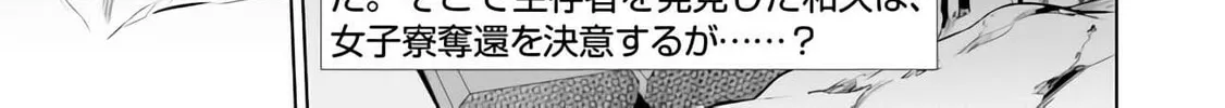 Boku wa Isekai de Fuyo Mahou to Shoukan Mahou wo Tenbin ni Kakeru Chapter 10 page 2 - 