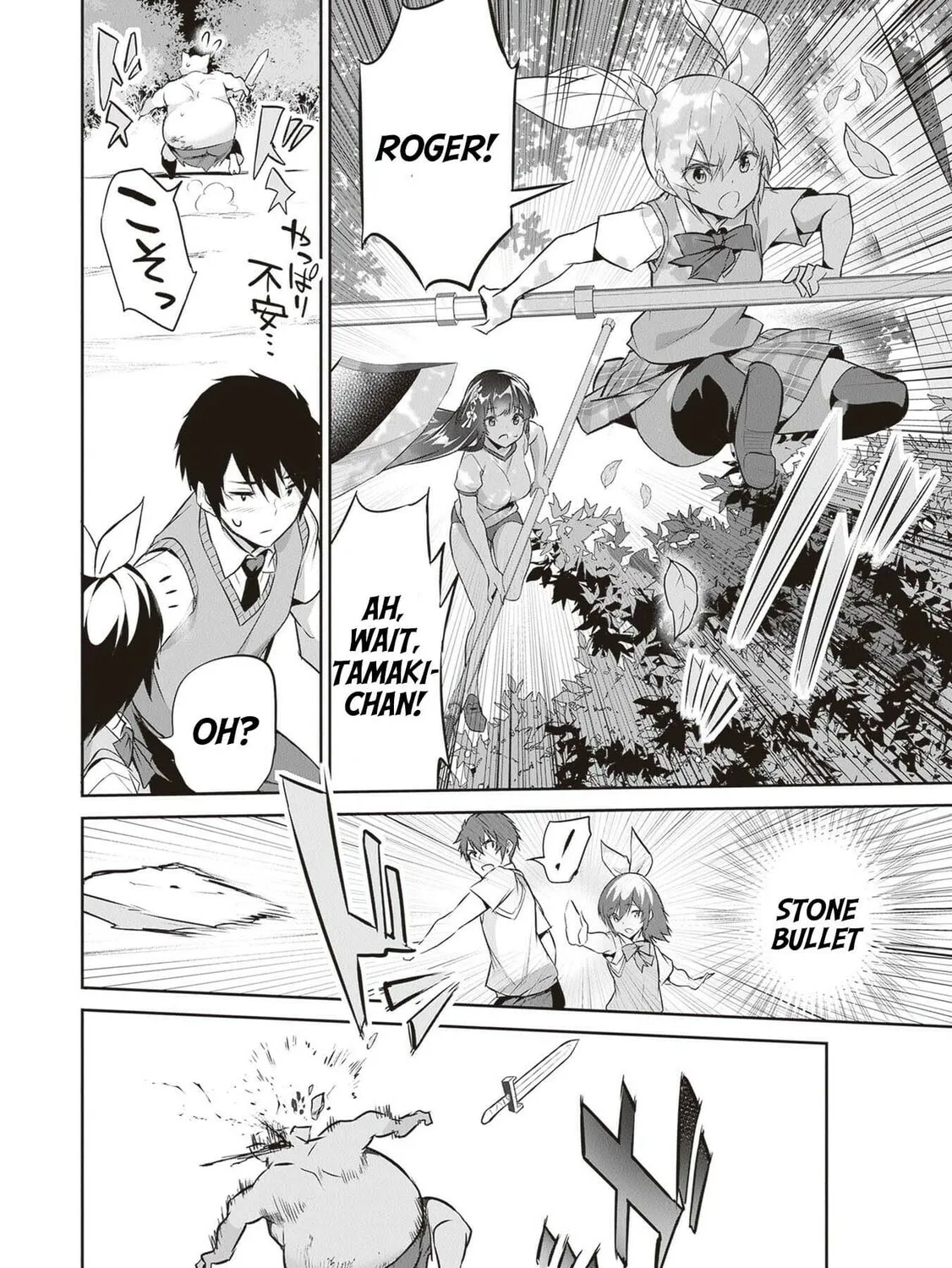Boku wa Isekai de Fuyo Mahou to Shoukan Mahou wo Tenbin ni Kakeru Chapter 14 page 31 - 
