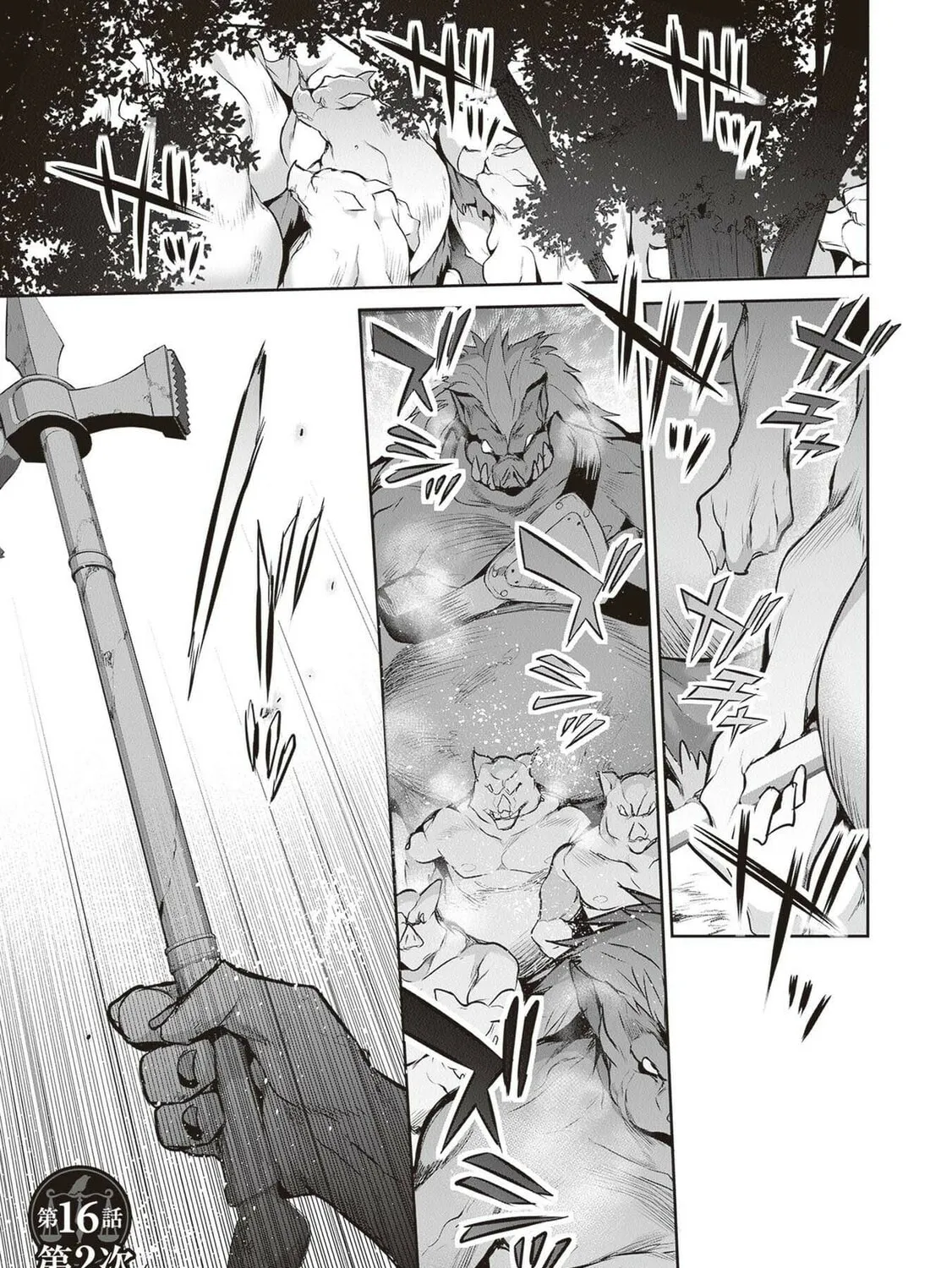 Boku wa Isekai de Fuyo Mahou to Shoukan Mahou wo Tenbin ni Kakeru Chapter 16 page 1 - 