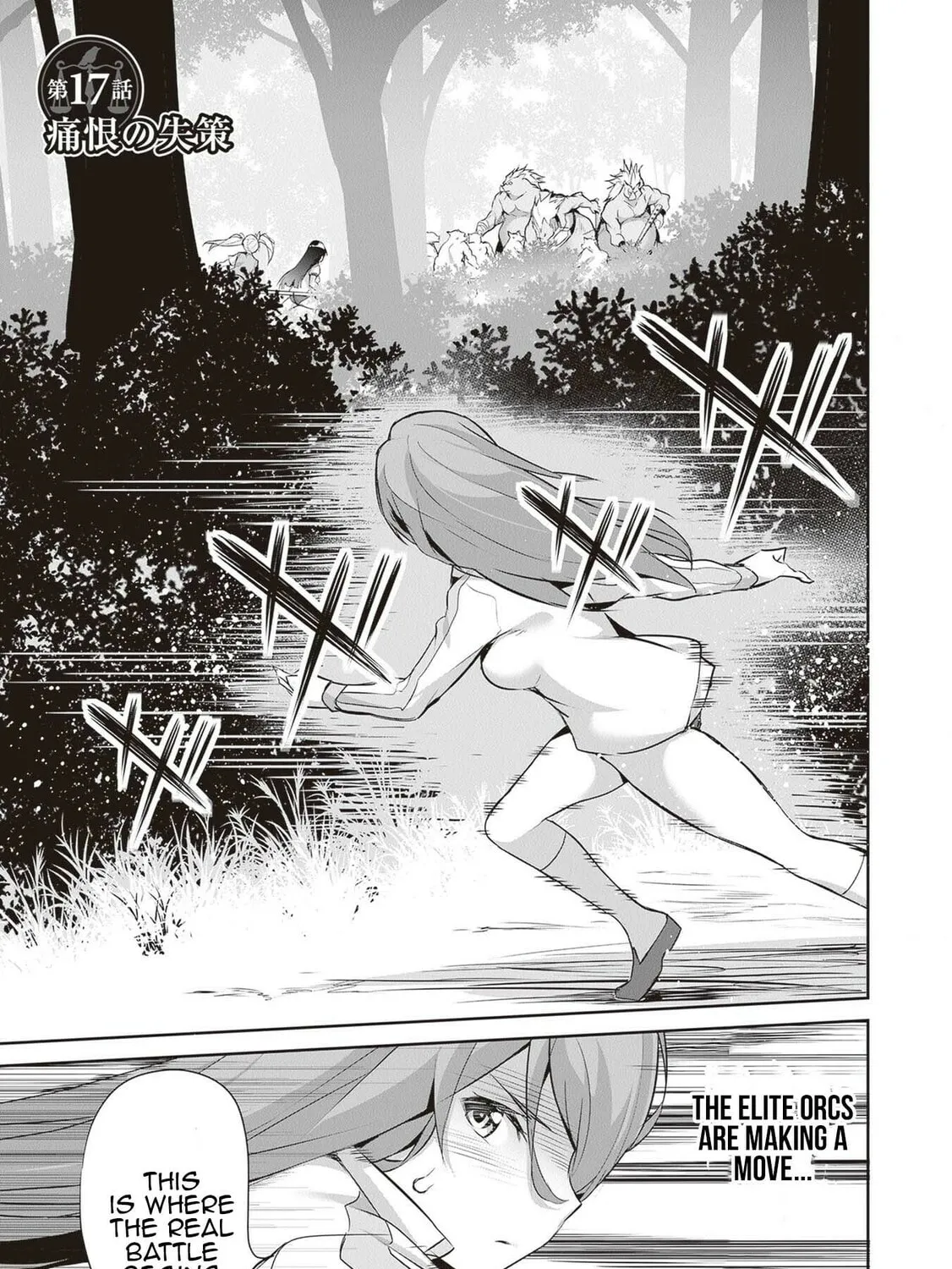 Boku wa Isekai de Fuyo Mahou to Shoukan Mahou wo Tenbin ni Kakeru Chapter 17 page 1 - 