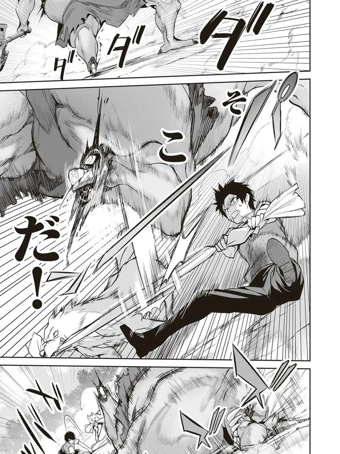Boku wa Isekai de Fuyo Mahou to Shoukan Mahou wo Tenbin ni Kakeru Chapter 17 page 43 - 