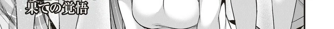 Boku wa Isekai de Fuyo Mahou to Shoukan Mahou wo Tenbin ni Kakeru Chapter 18 page 2 - 