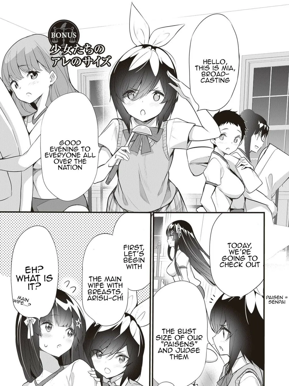 Boku wa Isekai de Fuyo Mahou to Shoukan Mahou wo Tenbin ni Kakeru Chapter 19.5 page 1 - 