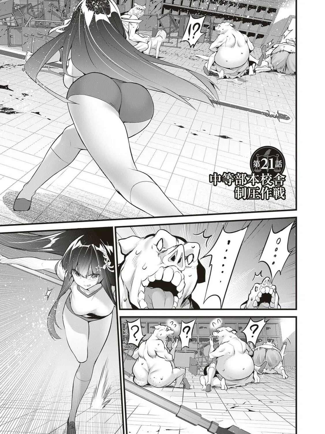 Boku wa Isekai de Fuyo Mahou to Shoukan Mahou wo Tenbin ni Kakeru Chapter 21 page 1 - 