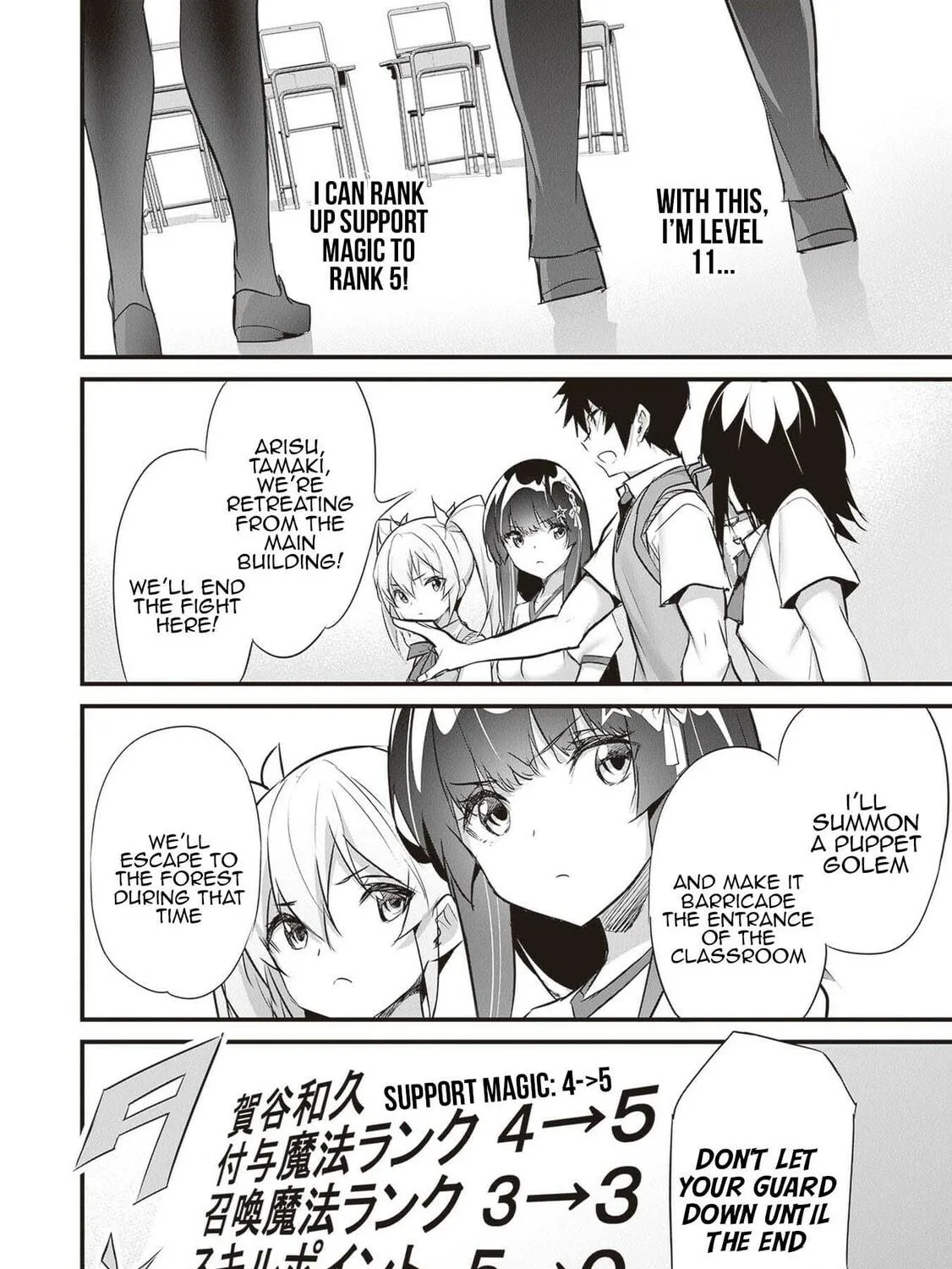 Boku wa Isekai de Fuyo Mahou to Shoukan Mahou wo Tenbin ni Kakeru Chapter 23 page 23 - 