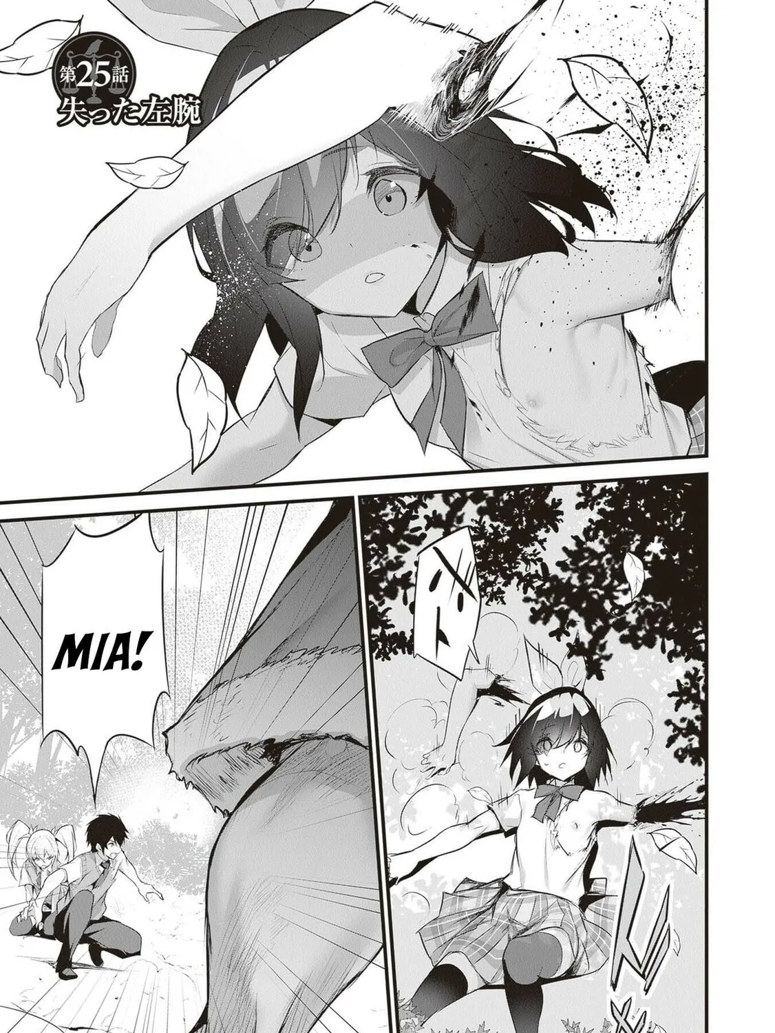 Boku wa Isekai de Fuyo Mahou to Shoukan Mahou wo Tenbin ni Kakeru Chapter 25 page 1 - 