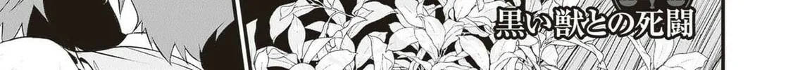 Boku wa Isekai de Fuyo Mahou to Shoukan Mahou wo Tenbin ni Kakeru Chapter 26 page 2 - 