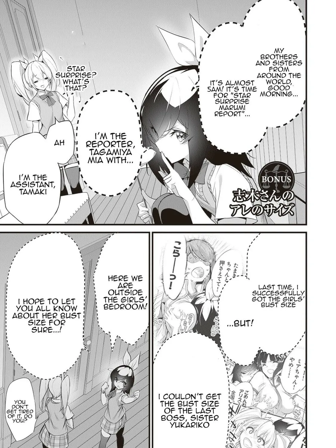 Boku wa Isekai de Fuyo Mahou to Shoukan Mahou wo Tenbin ni Kakeru Chapter 27.5 page 1 - 