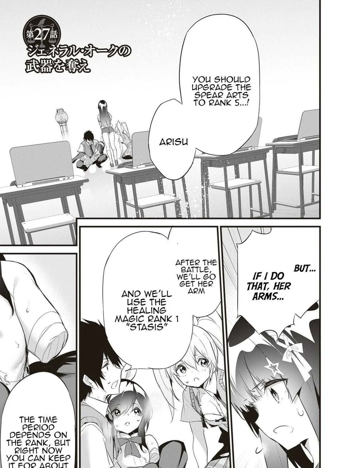 Boku wa Isekai de Fuyo Mahou to Shoukan Mahou wo Tenbin ni Kakeru Chapter 27 page 1 - 