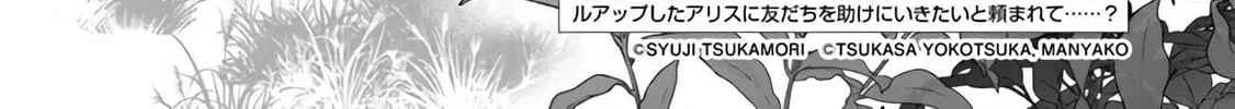 Boku wa Isekai de Fuyo Mahou to Shoukan Mahou wo Tenbin ni Kakeru Chapter 3 page 3 - 