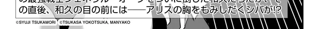 Boku wa Isekai de Fuyo Mahou to Shoukan Mahou wo Tenbin ni Kakeru Chapter 30 page 2 - 