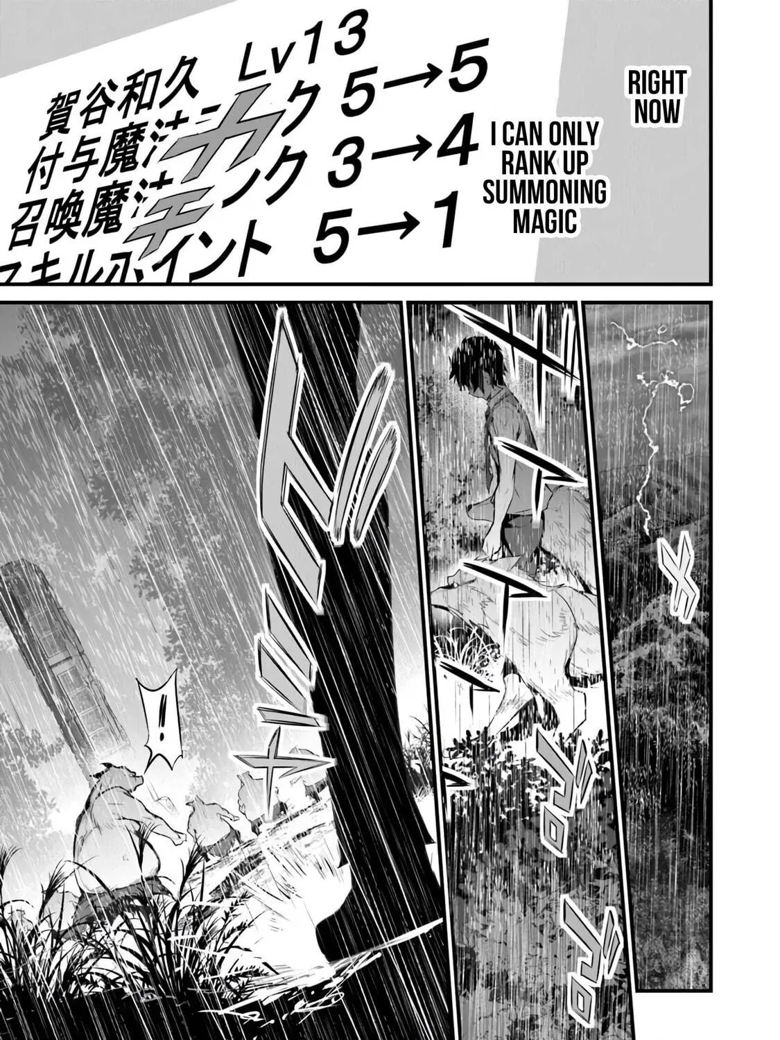 Boku wa Isekai de Fuyo Mahou to Shoukan Mahou wo Tenbin ni Kakeru Chapter 31 page 5 - 