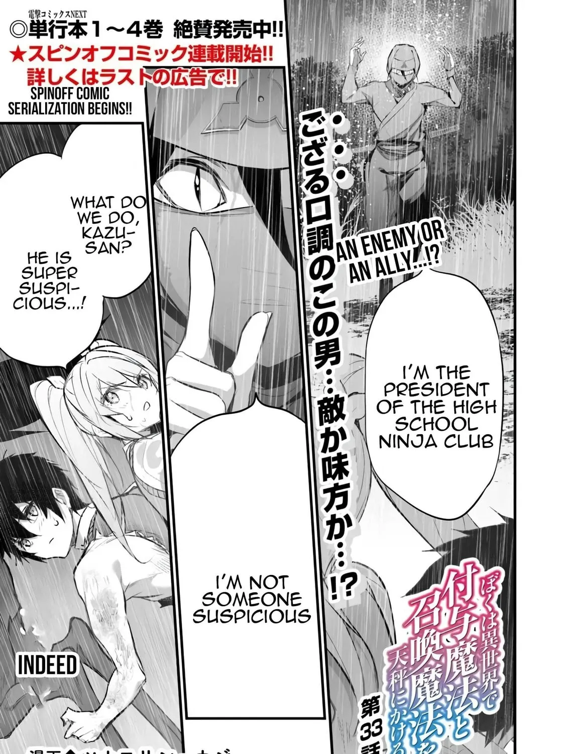 Boku wa Isekai de Fuyo Mahou to Shoukan Mahou wo Tenbin ni Kakeru Chapter 33 page 1 - 