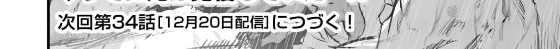 Boku wa Isekai de Fuyo Mahou to Shoukan Mahou wo Tenbin ni Kakeru Chapter 33 page 46 - 